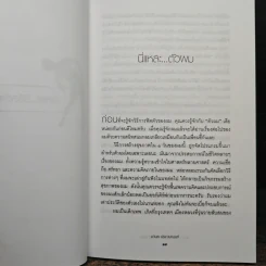 นี่แหละวิธีสร้างสุขภาพดีในวันเดียว - มานพ ประภาษานนท์ รูปที่ 8
