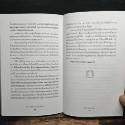 นี่แหละวิธีสร้างสุขภาพดีในวันเดียว - มานพ ประภาษานนท์ รูปที่ 9