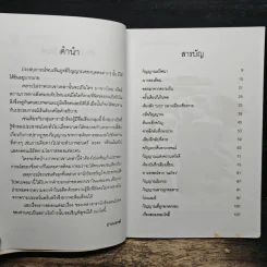 สยองขวัญดารา - ปางบรรพ์ รูปที่ 7