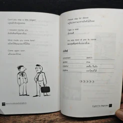 สนทนาภาษาอังกฤษสำหรับผู้เริ่มต้น - จิรกานต์ พึ่งกูร รูปที่ 10