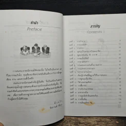 สนทนาภาษาอังกฤษสำหรับผู้เริ่มต้น - จิรกานต์ พึ่งกูร รูปที่ 8