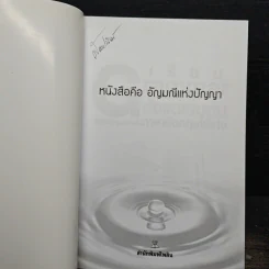 เรียน Grammar ตั้งแต่เริ่มต้น สำหรับคนอยากใช้ภาษาอังกฤษให้เก่ง - ปรีชา เสนะกุล รูปที่ 6