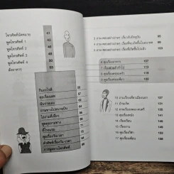 ฟิตภาษาแผนใหม่สปีคสนุกทุกสถานการณ์ - แพนมอร์แกน รูปที่ 9