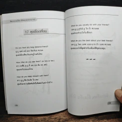 ฟิตภาษาแผนใหม่สปีคสนุกทุกสถานการณ์ - แพนมอร์แกน รูปที่ 11