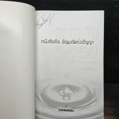 ฟิตภาษาแผนใหม่สปีคสนุกทุกสถานการณ์ - แพนมอร์แกน รูปที่ 6