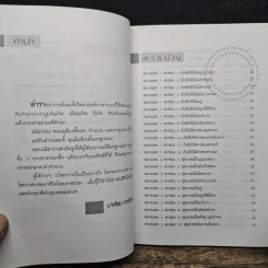 ทำนายโชค วาสนา การเงิน ความรัก - มาเรียม ยานีเลาะ รูปที่ 8