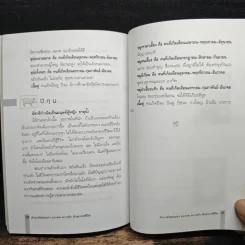 ทำนายโชคชะตา อนาคต ความรัก ด้วยกราฟชีวิต - ศักดิเดช ถิรบุตร รูปที่ 9