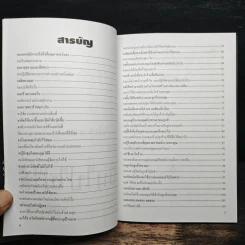 ความสำเร็จในวันนี้คือเรื่องที่เป็นไปไม่ได้ของเมื่อวาน - สิริมณฑล แจ้งเจนกิจ รูปที่ 7
