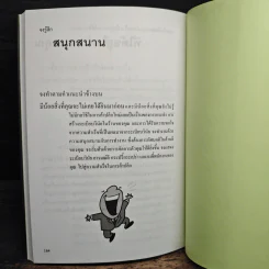 ความสำเร็จในวันนี้คือเรื่องที่เป็นไปไม่ได้ของเมื่อวาน - สิริมณฑล แจ้งเจนกิจ รูปที่ 10