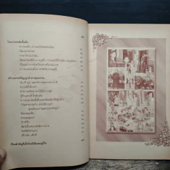 ชีวิตงาม ความพอเพียง หนังสือวันเด็กแห่งชาติ ปี 2550 รูปที่ 8