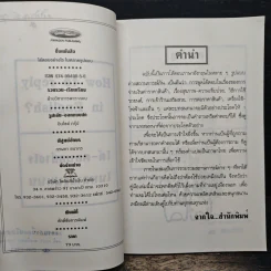 โต้ตอบอย่างไรในภาษาอังกฤษ รูปที่ 7