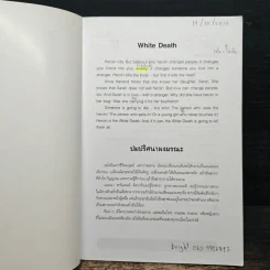 ปมปริศนามรณะ White Death - Tim Vicary รูปที่ 6