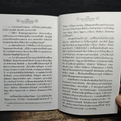 ไหว้พระสวดมนต์แล้วได้อะไร - พ.ต.อ.ประยูร ดิษฐานพงศ์ รูปที่ 9