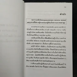 ลดกังวลคลายเครียดหลับสบายหายทุกข์ รูปที่ 7
