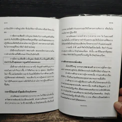 ลดกังวลคลายเครียดหลับสบายหายทุกข์ รูปที่ 10