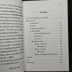 ลดกังวลคลายเครียดหลับสบายหายทุกข์ รูปที่ 8