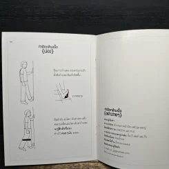 ท่ายืดกล้ามเนื้อ{อย่างง่ายๆ} รูปที่ 7