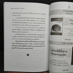 หลอนระทึก - ปางบรรพ์ รูปที่ 9