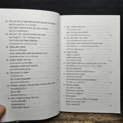 กว่าจะจบปริญญา ก็สายเสียแล้ว - Daryl Bernstein รูปที่ 10