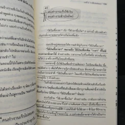 แค่ทำงานไว ก็ถึงเป้าหมายได้เร็วกว่าคนอื่น - Noriaki Yamamoto, สุภา ปัทมานันท์ รูปที่ 12