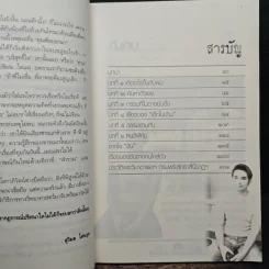 เรื่องของซัน คน (ไม่อยาก) เห็นเคราะห์ - สุรพัฒณ์ ศิริรัตนสิทธิ์, สุวิมล โต่นวุฒิ รูปที่ 8