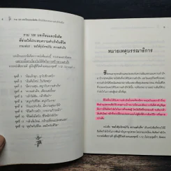 ขอให้รุ่งโรจน์กับความสำเร็จ - เบญญาวัธน์ รูปที่ 7