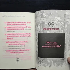 ขอให้รุ่งโรจน์กับความสำเร็จ - เบญญาวัธน์ รูปที่ 12