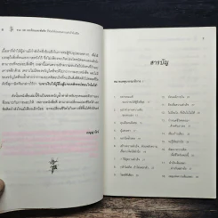 ขอให้รุ่งโรจน์กับความสำเร็จ - เบญญาวัธน์ รูปที่ 8