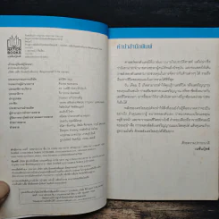 ก้าวสู่ความมั่งคั่ง ด้วยพลังเลขไอยคุปต์ - อ.รัตนมณี อียิปต์มนตรา รูปที่ 7
