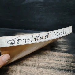 คู่มือเล่นทอง ฉบับสมบูรณ์ - มนตรี แสวงเดชา รูปที่ 12