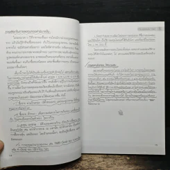 คู่มือเล่นทอง ฉบับสมบูรณ์ - มนตรี แสวงเดชา รูปที่ 10