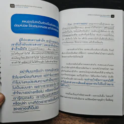 พลังที่มีมากกว่าคนอื่นแค่ปลายจมูก สร้างความสำเร็จได้ - ศุภกิจ รุ่งโรจน์ รูปที่ 10