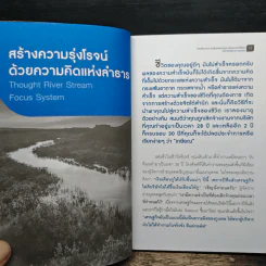 พลังที่มีมากกว่าคนอื่นแค่ปลายจมูก สร้างความสำเร็จได้ - ศุภกิจ รุ่งโรจน์ รูปที่ 9