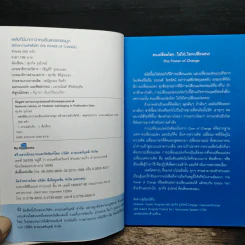 พลังที่มีมากกว่าคนอื่นแค่ปลายจมูก สร้างความสำเร็จได้ - ศุภกิจ รุ่งโรจน์ รูปที่ 7