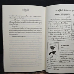 ดอกไม้เล่าเรื่อง - ปริญญ์ รูปที่ 8