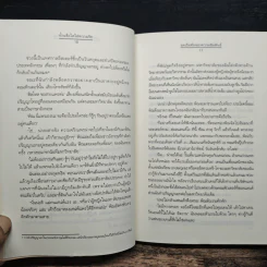 น้ำแข็งใสใส่ความรัก - Clear Ice รูปที่ 8