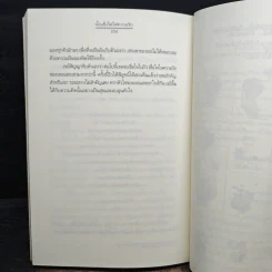 น้ำแข็งใสใส่ความรัก - Clear Ice รูปที่ 9