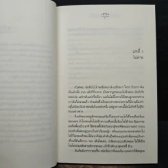 นางสาวใบไม้กับนายก้อนหิน - วลีวิไล รูปที่ 7