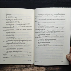 ซายากะ สาวน้อยนักสืบ 8 ตอน สเตนกลาสสีคราม - อาคากะวา จิโร รูปที่ 9