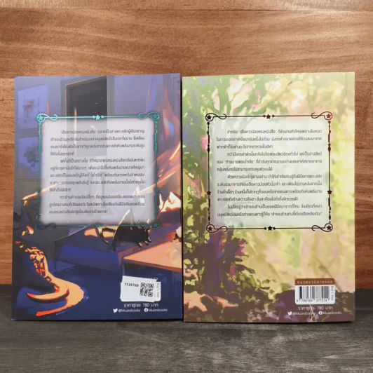 พ่อค้าแสนขี้เกียจอันดับหนึ่งในโลกแห่งเหล่าสัตว์ เล่ม 1-2 - สุ่ยซาน, จางหยงคุณ รูปที่ 5