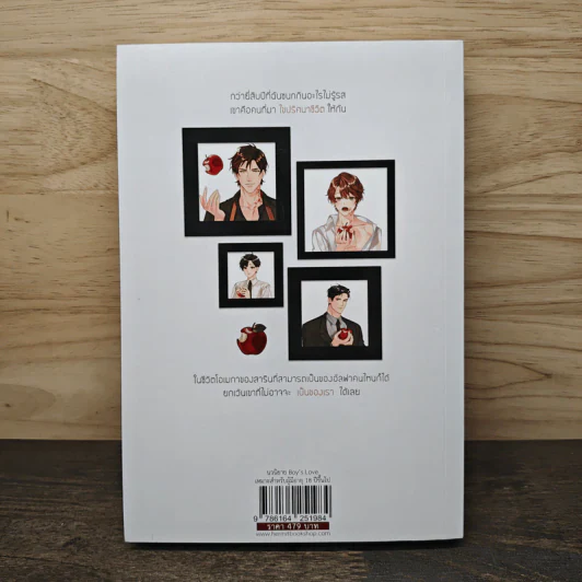 Love At First Bite - Skylover รูปที่ 5