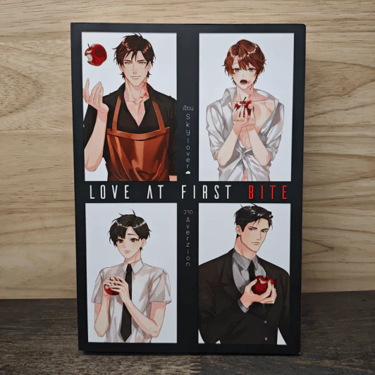 Love At First Bite - Skylover รูปที่ 1