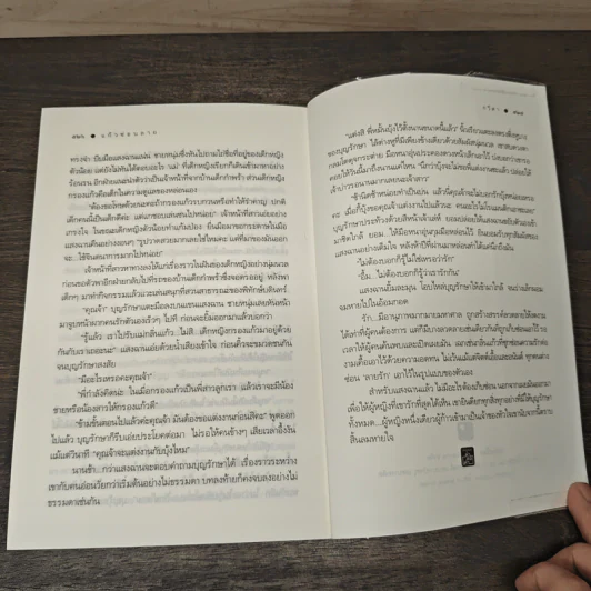 แก้วซ่อนลาย - กวิตา รูปที่ 8