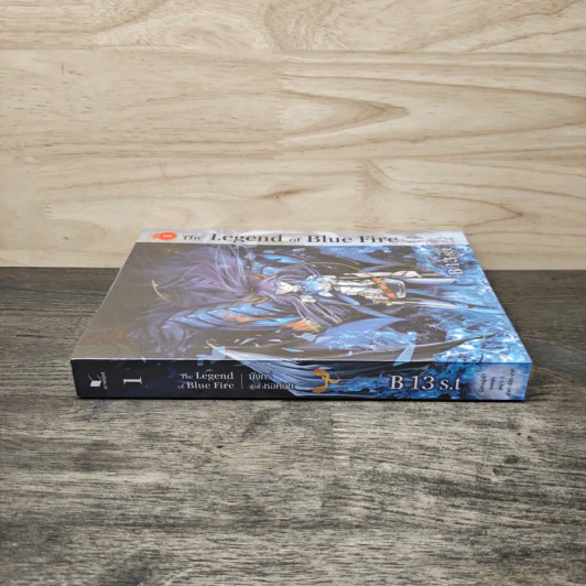 The Legend of Blue Fire มังกรผู้เฝ้าหอคอย เล่ม 1 - B 13 S.t รูปที่ 2