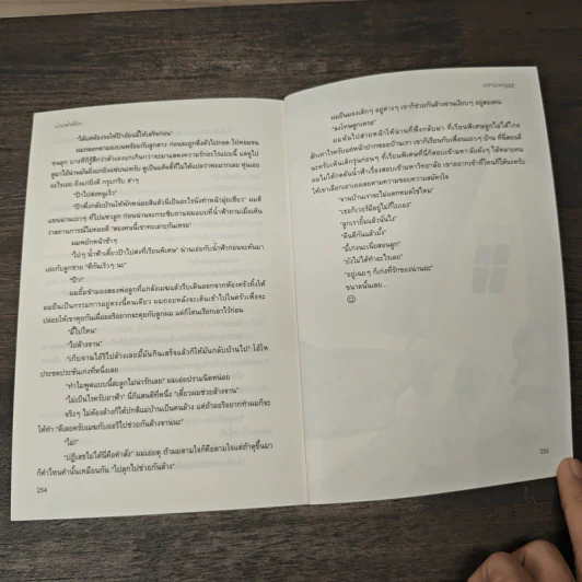 น่านฟ้าที่รัก - IAMPlenggg รูปที่ 8