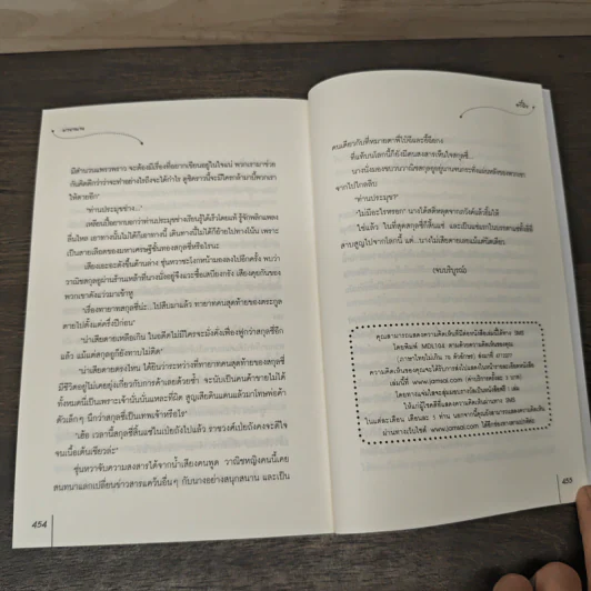 มายานาง - อวี๋ฉิง รูปที่ 8