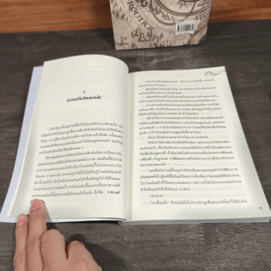 King Errigran ปฐมบท พันธุ์อัศวินป่วนโลก 2 เล่มจบ - Finch รูปที่ 7