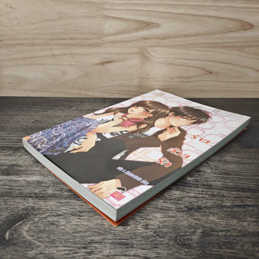 ร้าย...ด้วยรัก - นลัท & หัวสมองตีบตัน รูปที่ 3