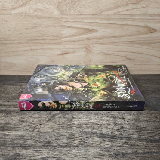 THE SNOWWHITE XXX เจ้าชายปีศาจทายาทสโนว์ไวต์ เล่ม 1 - AzureICE รูปที่ 2