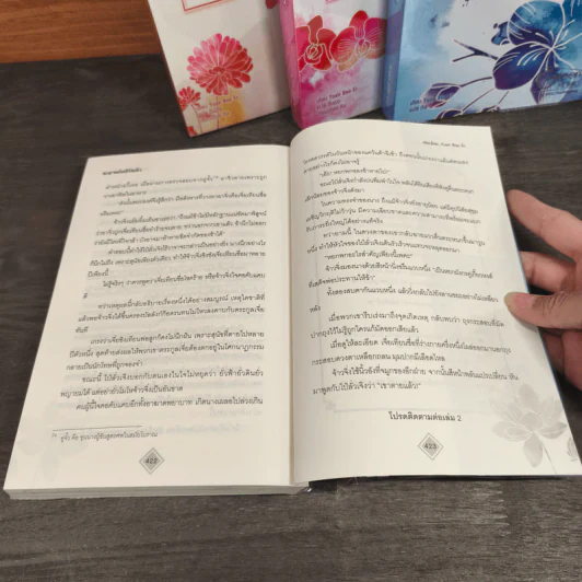 ชะตาแค้นลิขิตรัก 4 เล่มจบ - Yuan Bao Er รูปที่ 10